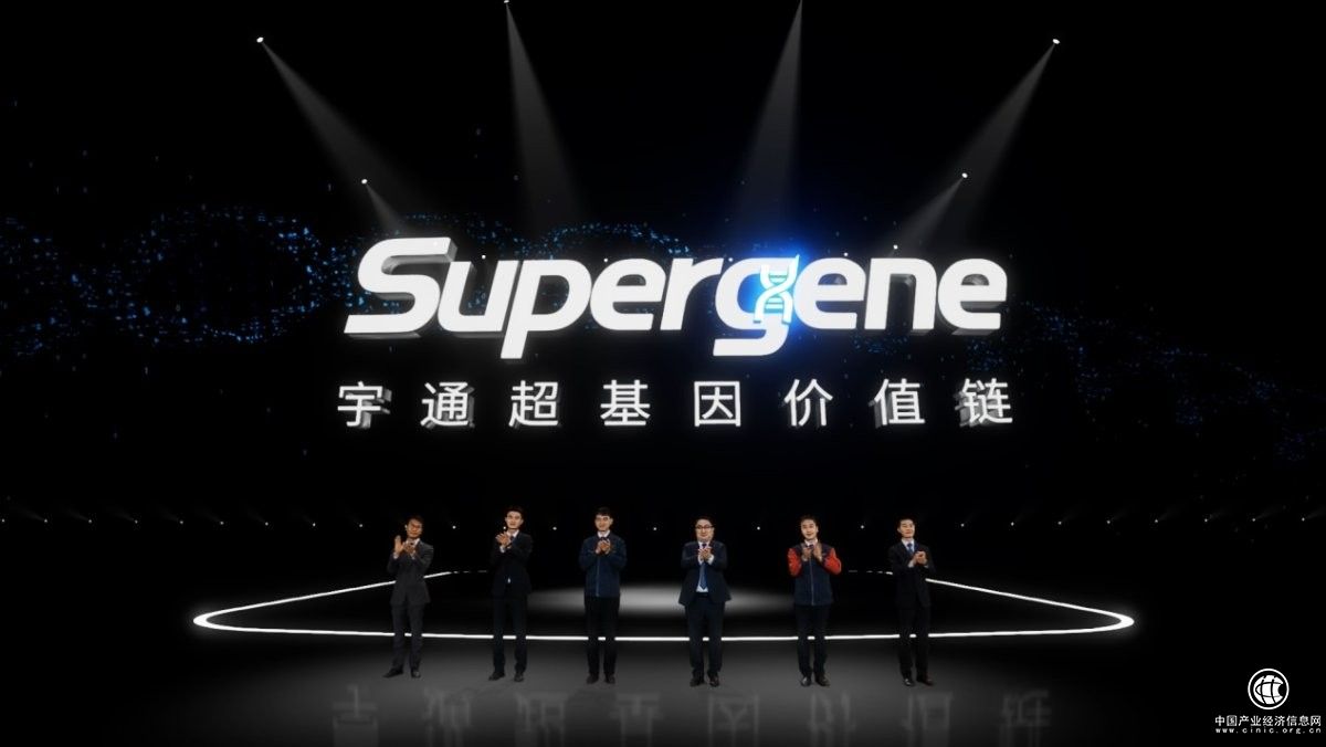聚合用戶價值助推產業升級！宇通發布“超基因價值鏈”