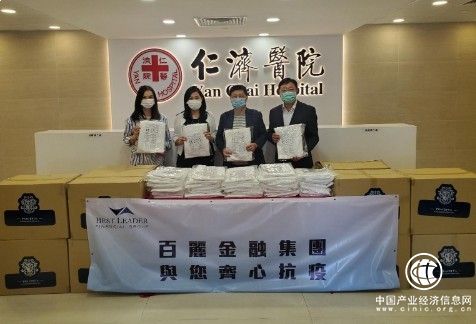  香港百麗貴金屬堅持公益優先 傳遞社會正能量