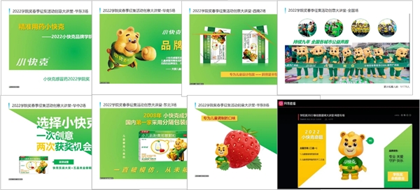  小快克x大廣節學院獎線上課堂圓滿收官 | 集結青年勢力，共奏青春樂章！