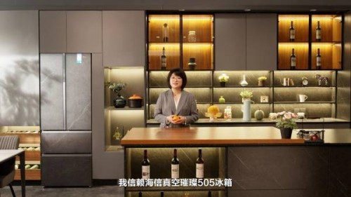 海信真空冰箱再獲行業大咖青睞，開啟囤鮮新“食”代
