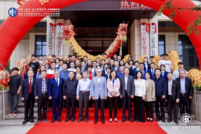  校企共建促融合 武漢工商學院合和會計與審計行業學院成立