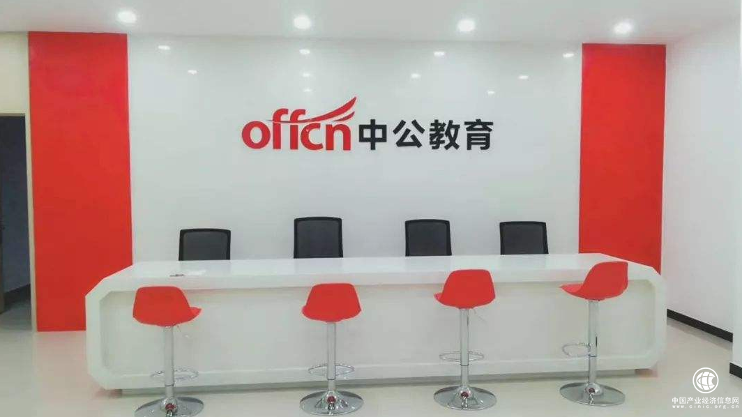  中公教育成立職教事業部，形成產教融合形式