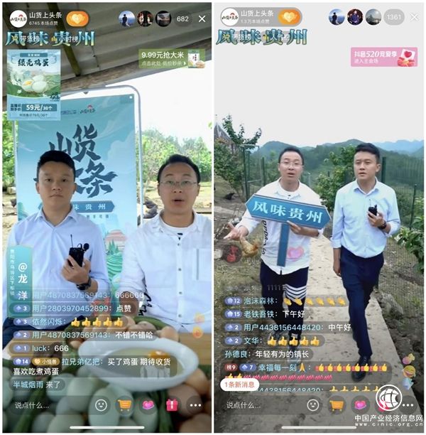  “山貨上頭條”鄉野開播溯源，當地人進入官方直播間推薦家鄉品質農貨