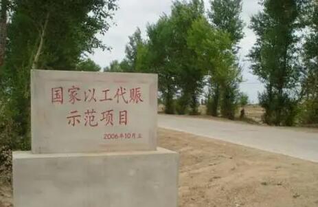 兩部門下達2022年以工代賑中央投資66億元