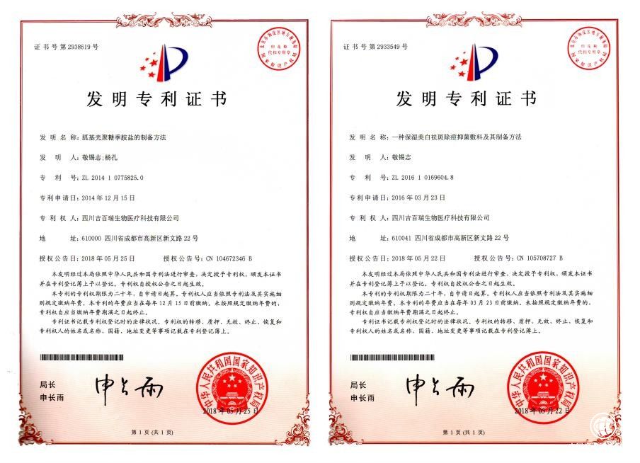  醫美 口腔 創傷領域——吉百瑞創新型二類醫療器械，獲批上市