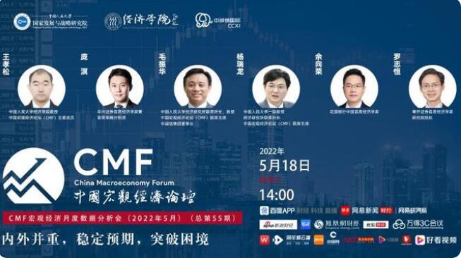 CMF報告：全方位穩定預期，加強政策穩定性和協同性