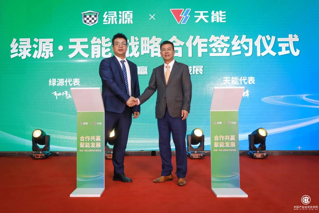  強強聯手！綠源與天能深化戰略合作，共促行業發展