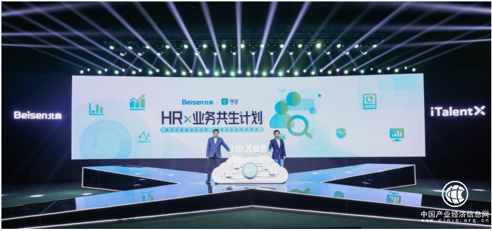  北森知室共推“HR x業務共生計劃” 陳春花亮相發表寄語