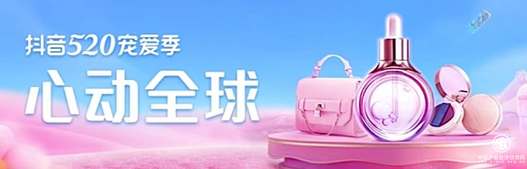  抖音電商安心購，引領跨境電商新風尚