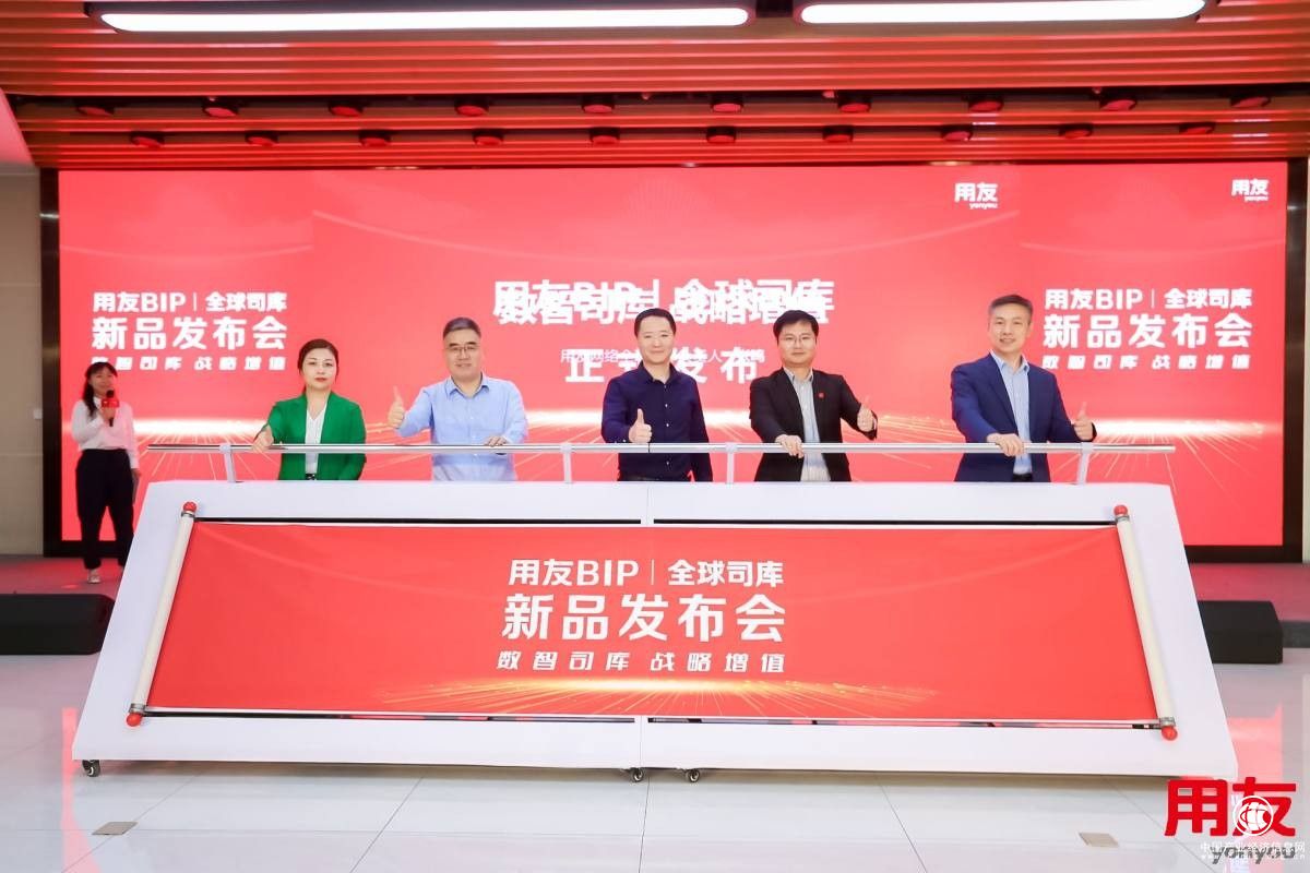  用友BIP全球司庫以十大能力場景，支撐大型企業資金管理價值創造