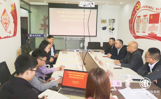 政信投資集團又雙叒叕牽手成功了！攜手貴州打造一流產業園