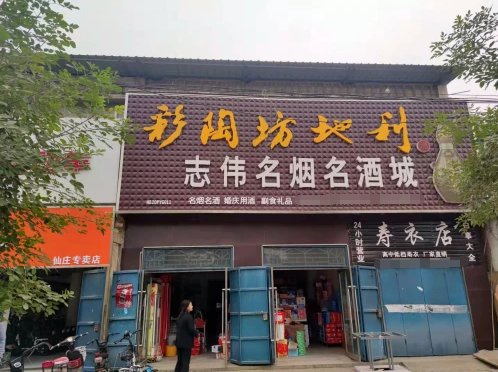 濮陽清豐煙草：騰籠換鳥金葉開，鳳凰涅槃新生來  ——濮陽市清豐縣仙莊鎮金葉便利店蛻變紀實