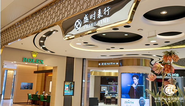  盛時集團多措并舉 引領時計行業新風向