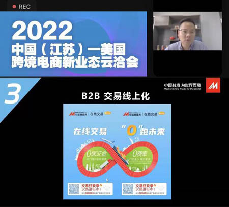 中美跨境電商新業態云治會成功舉辦