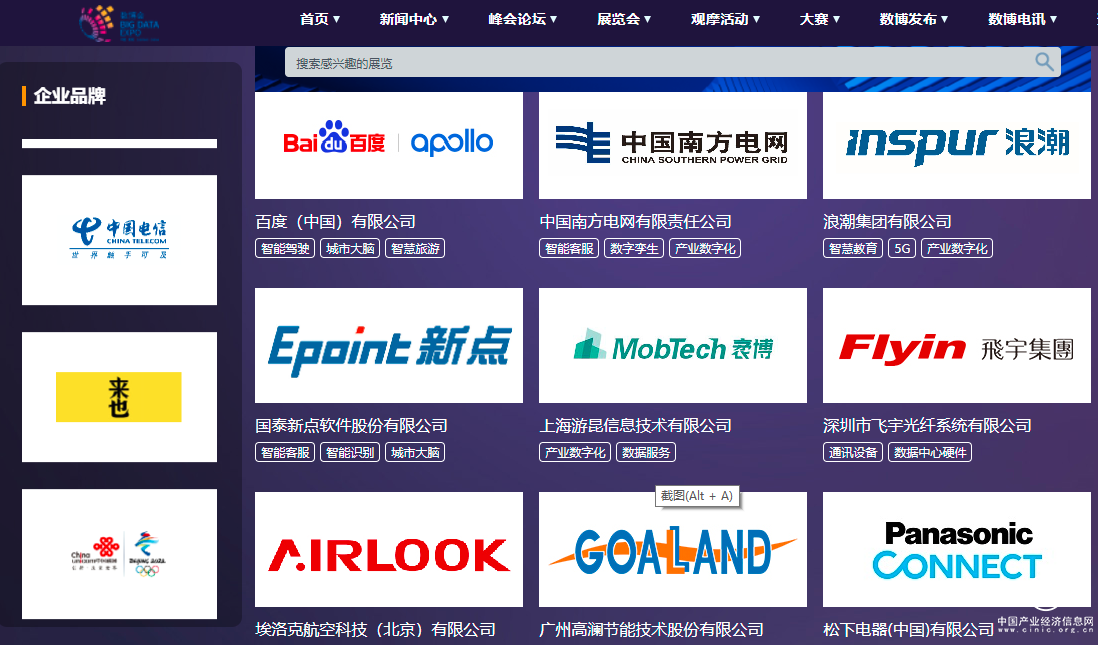  MobTech袤博科技亮相2022數博會，數智“助跑”千行百業數字化轉型