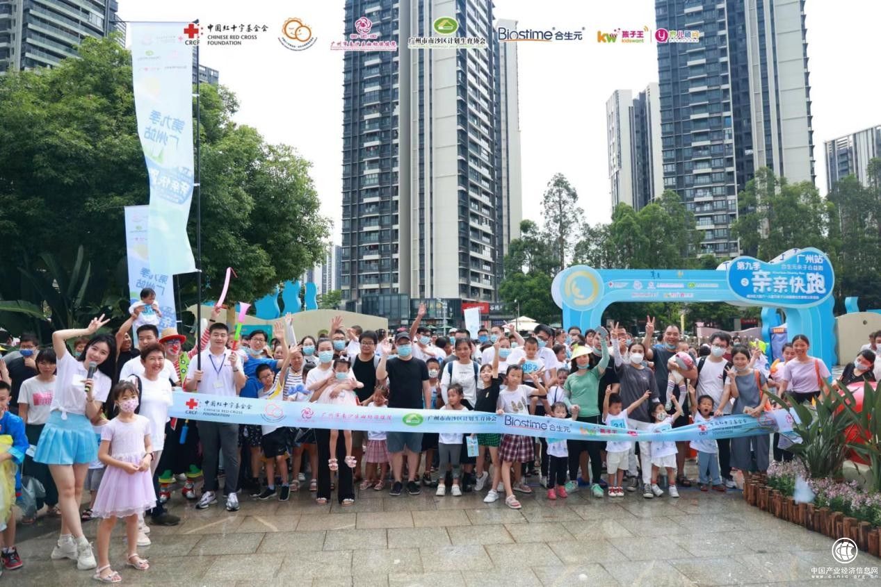  合生元親親快跑廣州站活力開跑，三百組家庭為愛出發