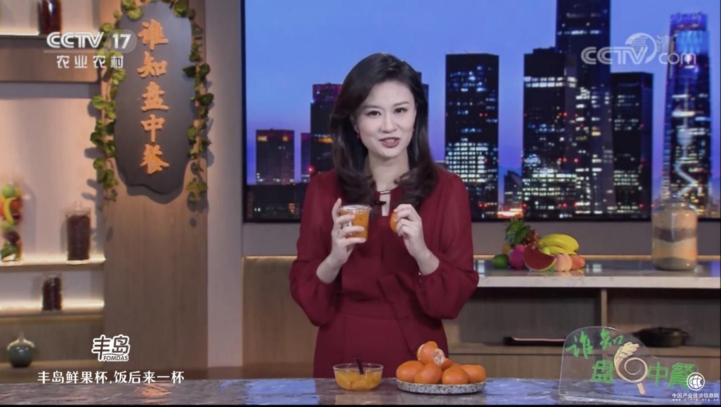  豐島鮮果杯，飯后來一杯，開創餐后市場新品類！