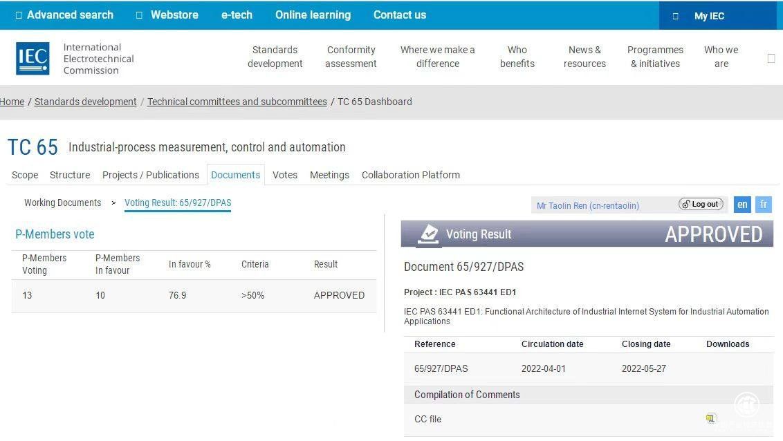  國際標準的“中國方案”：全球首個工業互聯網系統功能架構標準高票通過