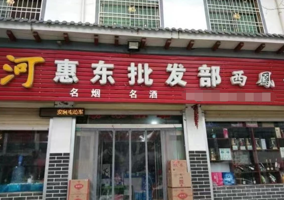 河南嵩縣：鄉村小店升級“三步曲” 奏響幸福生活“新篇章”