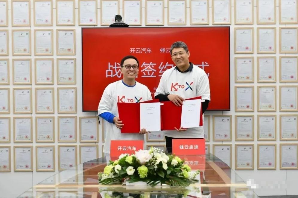 滕鴻飛入局新能源 攜手開云汽車布局智慧物流領域