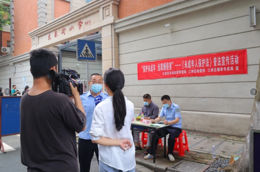 保護未成年人 樹立安全屏障——武漢市江岸區煙草專賣局開展《未成年人保護法》普法宣傳活動