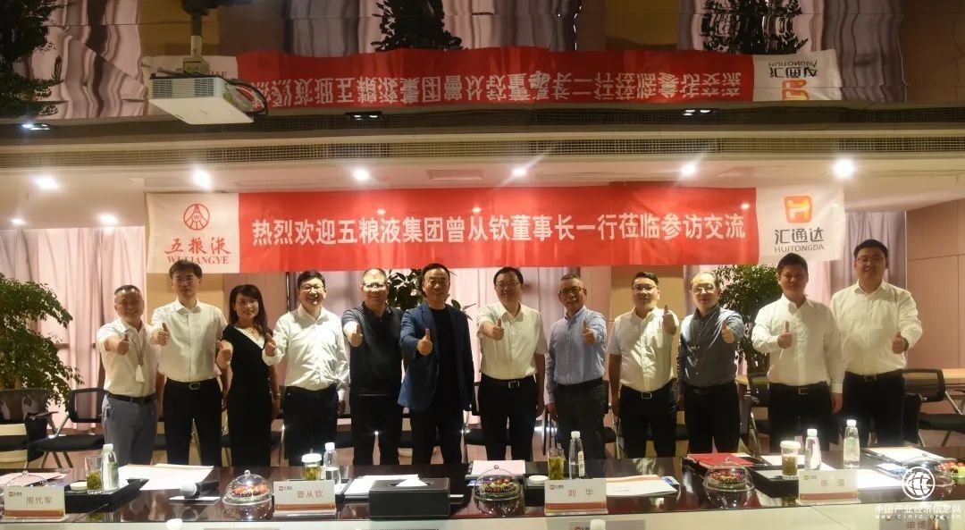  白酒開啟“品質時代” 五糧液、匯通達共謀下沉市場合作新契機