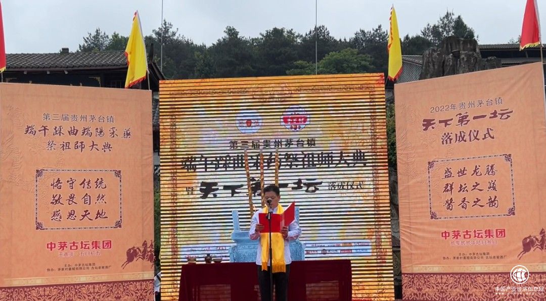  見證天下第一壇落成，貴州中茅古壇集團端午踩曲祭祖師大典儀式