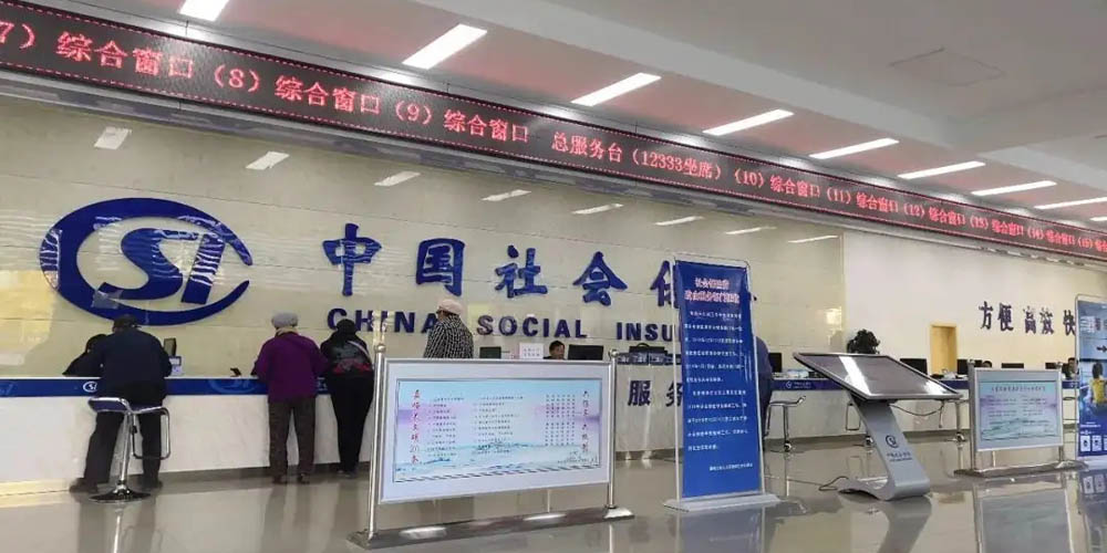 夯實民生之本 推動社會保障事業高質量發展