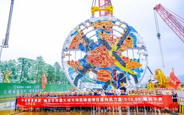 “東湖號”盾構機就位世界最大城市湖底隧道項目