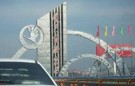 廈門經濟特區數據條例征求意見：健全公共數據資源體系 探索對臺數據跨境流動