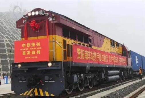 貴陽海關出臺十條措施支持貴州中歐班列發展