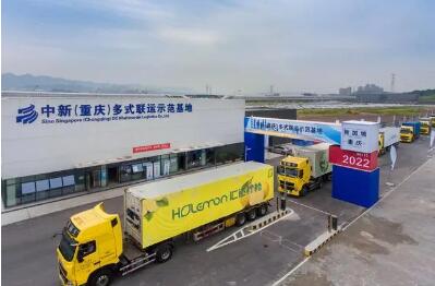 中新（重慶）多式聯運示范基地啟動運營