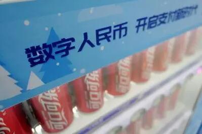 《北京市數字消費能級提升工作方案》發布