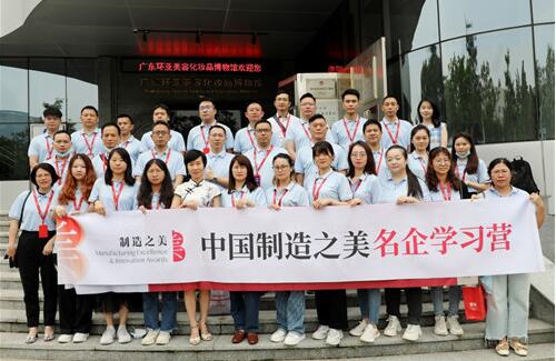 2022中國制造之美名企學習營廣州站成功舉辦