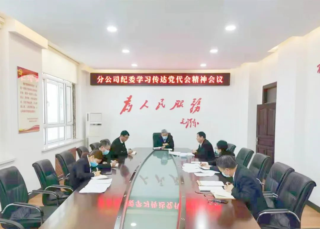 北大荒農墾集團有限公司綏化分公司“三個突出”凝心聚力落實集團黨風廉政建設暨反腐敗工作精神