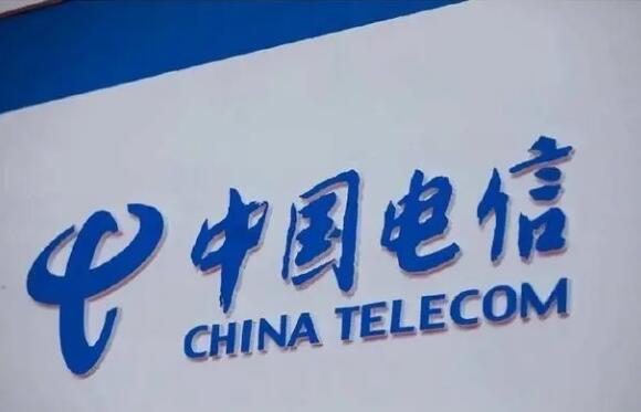 中國電信踐行使命初心 助推企業數字化轉型