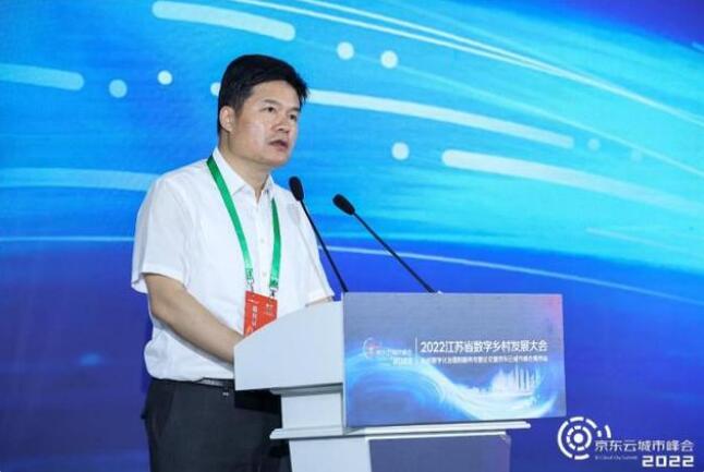 京東云攜數智鄉村全景能力亮相江蘇 以數智供應鏈助力鄉村振興