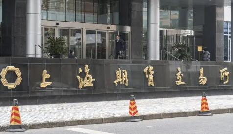 上期所修訂標準倉單交易管理辦法等業務規定