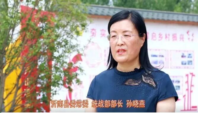 山東省沂南縣“鄉村振興合伙人”助力共同富裕