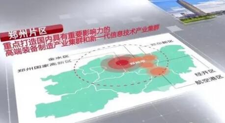 河南鄭州打造新一代信息技術產業集群