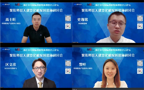 中國制造網聯合義烏裝博會“云端”論道