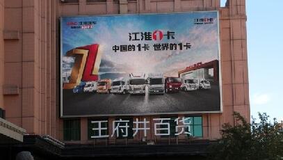 百城聯動！江淮1卡全新品牌點亮全球