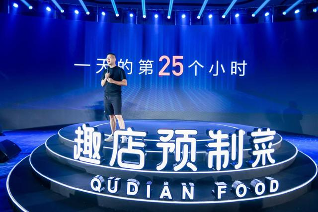 趣店轉型預制菜 未來三年將支持10萬用戶創業開店
