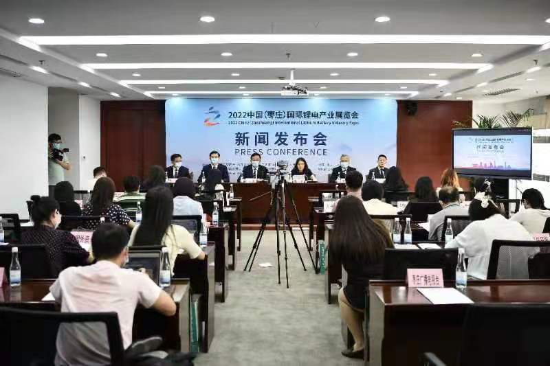 2022中國（棗莊）國際鋰電產業展覽會將于9月舉辦