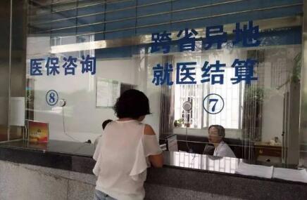 跨省異地就醫新規出臺 這些細則事關你我