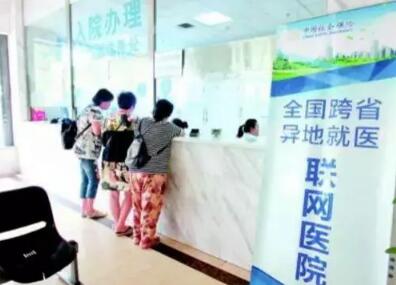 讓參保人異地就醫更便捷——解讀跨省異地就醫直接結算新規看點