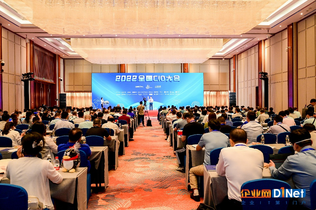 京東云出席2022全國CIO大會，數智供應鏈助力企業數字化“乘風破浪”