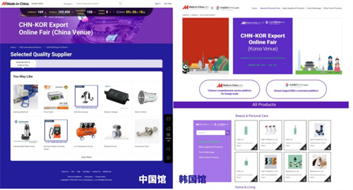 強強聯手，中國制造網與韓國電商平臺達成合作