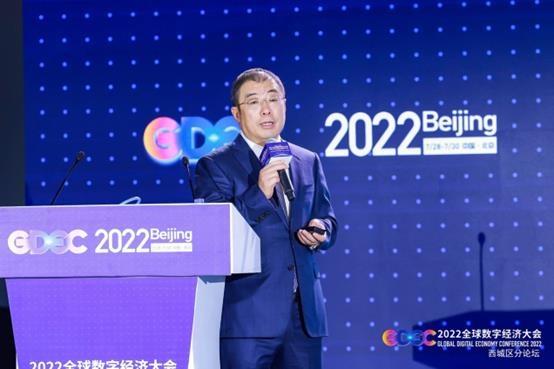 齊向東出席全球數字經濟大會：網絡安全運營水平決定了數字城市的抗風險能力