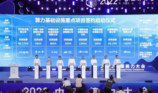 總額超69億元！浪潮集團簽署4個重點項目加碼“算賦百業”